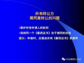 新版藥品技術(shù)轉(zhuǎn)讓規(guī)定深度解讀 驅(qū)動(dòng)創(chuàng)新與技術(shù)開(kāi)發(fā)的關(guān)鍵變革