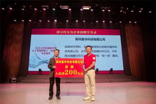 技術(shù)之光 校友與企業(yè)傾情捐贈(zèng)，共筑科技未來(lái)