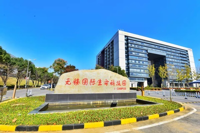 無錫兩會觀察｜“而立之年”定策，新吳區再出發 投資管理與咨詢的引領之道